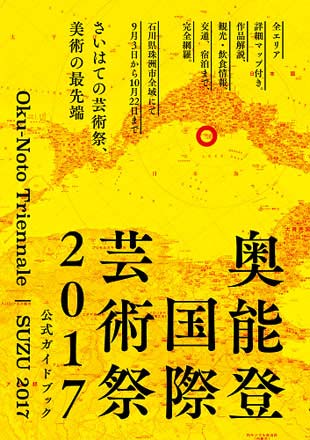 公式ガイドブック