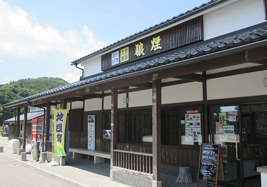 14:35 狼煙地区 道の駅 狼煙