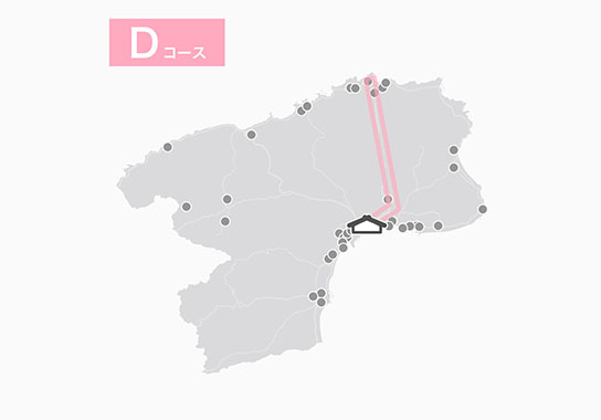 14:00 道の駅すずなり発「すずバス」Dコース