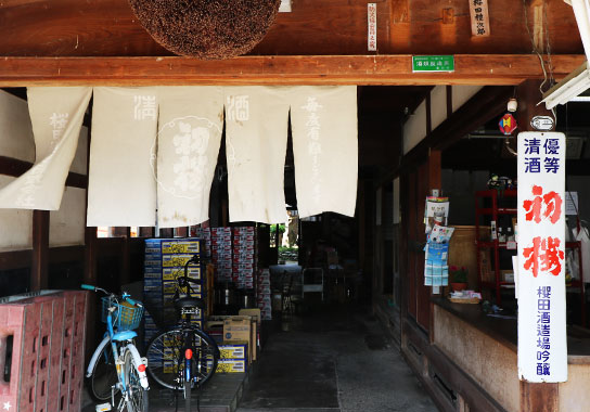 16:00 蛸島地区 櫻田酒造