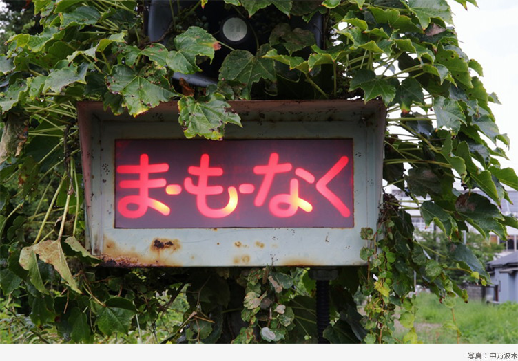 【北川フラム】奥能登美術考⑧ 10月5日