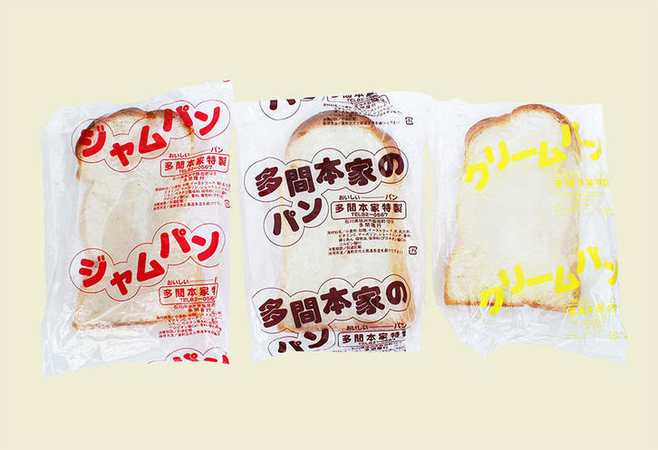 珠洲っ子はこれで大きくなった！地域の味「ダマパン」
