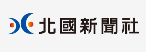 北國新聞社
