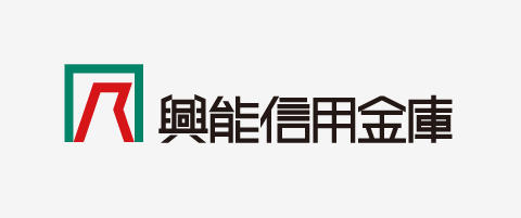 興能信用金庫