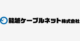 能越ケーブルネット株式会社