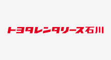トヨタレンタリース石川