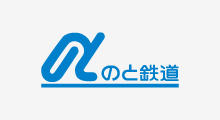 のと鉄道株式会社
